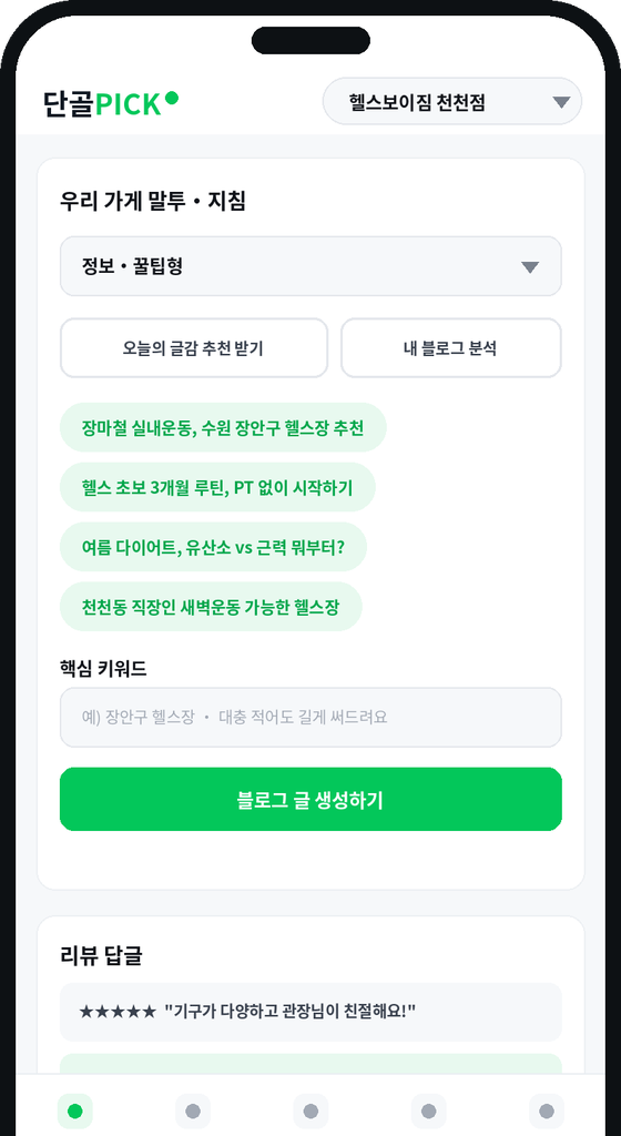 AI 콘텐츠 화면