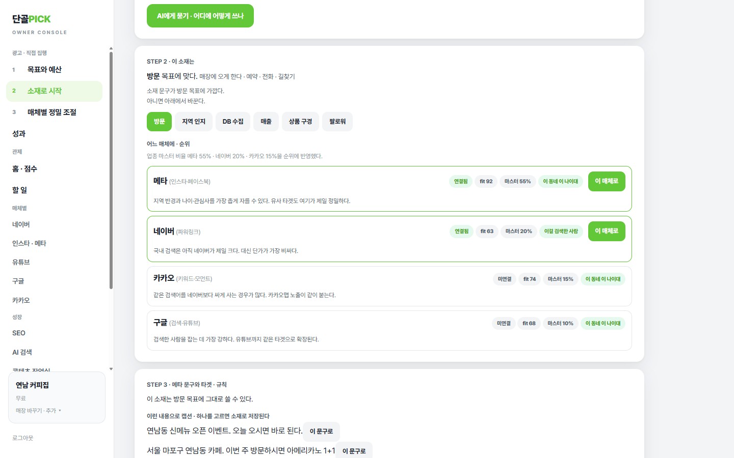 소재로 시작 탭