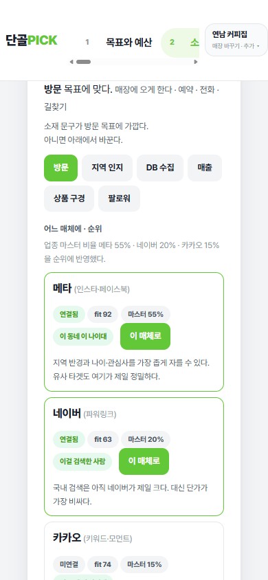 모바일 콘솔 소재로 시작