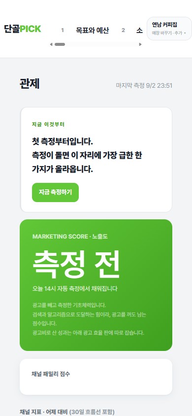 모바일 콘솔 관제