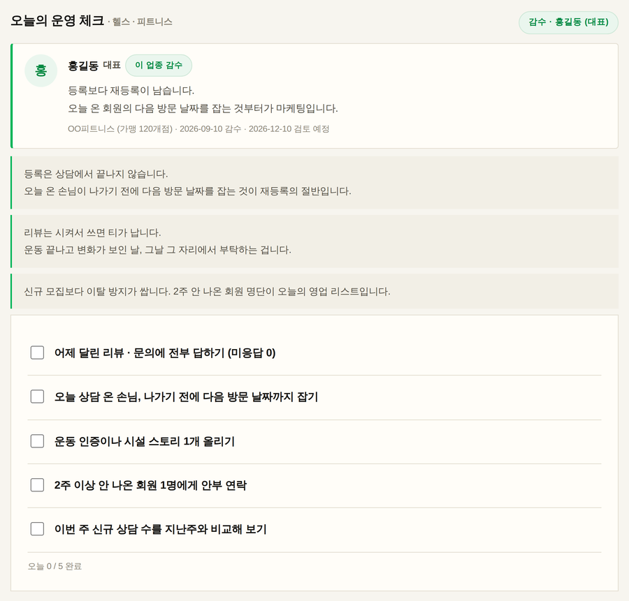 웹 콘솔의 감수자 자리